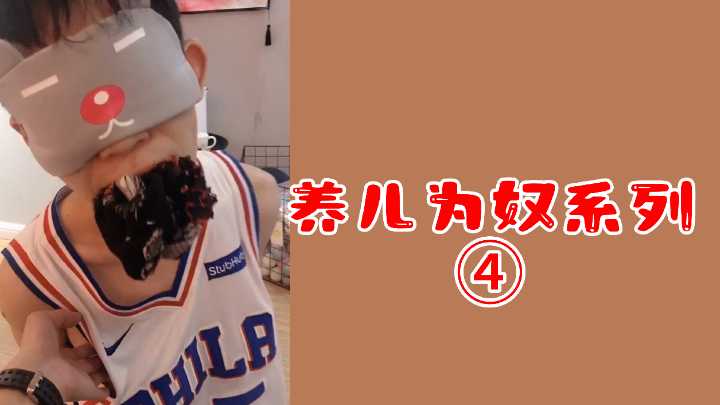 调教福利放送：养儿为奴系列第四弹・禁忌母驯实录