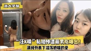 汪X晴绝密私拍遭前男友报复泄露！清纯女神珍藏视频完整版流出